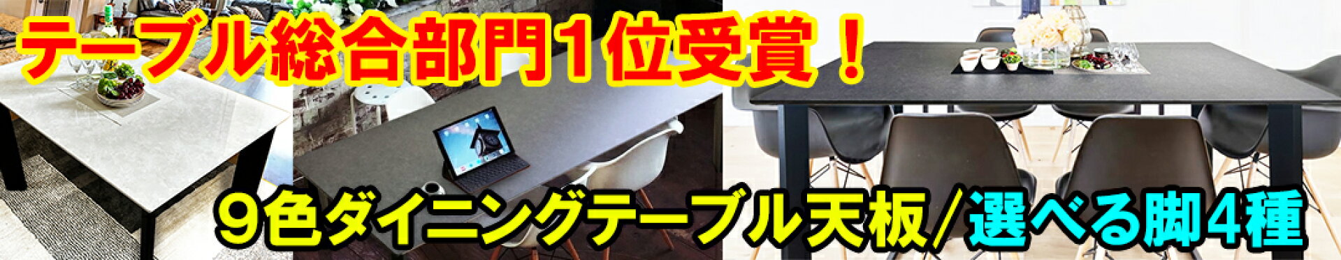 ダイニングテーブル 楽天ランキング受賞 １位 食卓テーブル 国産 日本製 人気  アンナ 大理石 北欧 おしゃれ 大川家具
