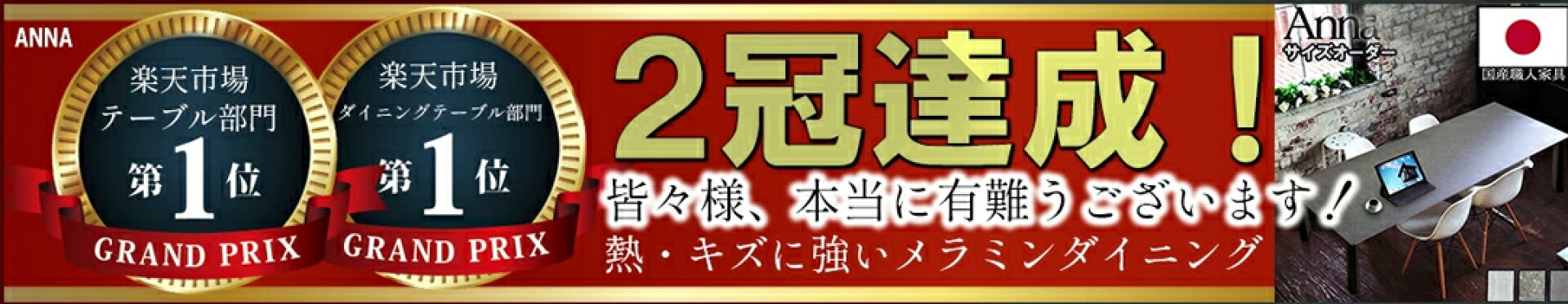 ダイニングテーブル アンナ メラミン化粧板 国産 日本製 140150180 200 210 アイカ 120×90cm おしゃれ  大川家具