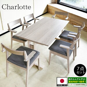 ダイニングテーブルセット 高さ65 国産 6人掛け 白 無垢 オシャレ 150 7点 (Charlotte-シャーロット-) ダイニングセット ベンチ 木製 150センチ 北欧風 ソファー ダイニングテーブル 65cm 高さ65cm
