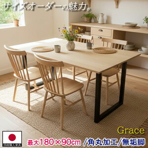 �_�C�j���O�e�[�u�� ��90-180cm ���s70-90cm �I�[�_�[ ���S�p�� 180 175 160 150 90 120 170cm ���Y 6�l 4�l 8�l �e�[�u�� �P�i �˔� �i�`������ �ؐ� ������� �H�� �p�\�R���f�X�N ���C�r 120cm 140cm 130cm 180cm
