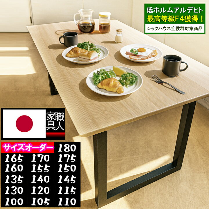 楽天市場】ダイニングテーブル 国産 大川家具 選べるサイズ幅90 