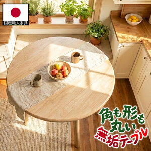 大川家具 ダイニングテーブル モダン」の人気商品一覧 | 安い商品を 