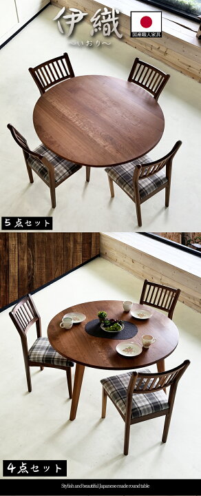 楽天市場】ダイニングテーブルセット 3人掛け 限定品 大川家具 