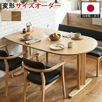 楽天市場】無垢材（形状（天板）楕円）（テーブル｜インテリア・寝具 