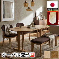 楽天市場】楕円形（原産国/製造国日本）（テーブル｜インテリア・寝具 