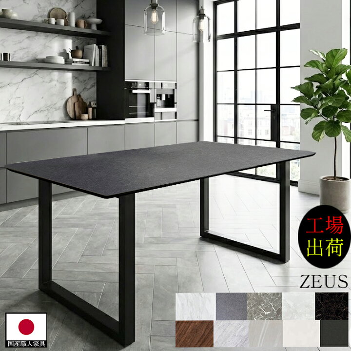 楽天市場】当店オリジナル 国産 ダイニングテーブル 自社工場出荷 