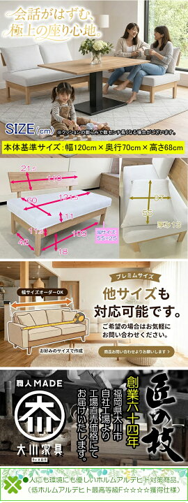 楽天市場】ソファセット ダイニング 日本製 設置無料 昇降テーブル 