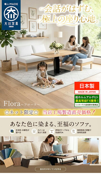 楽天市場】設置無料 ダイニングソファーセット 120 日本製 オーダー 