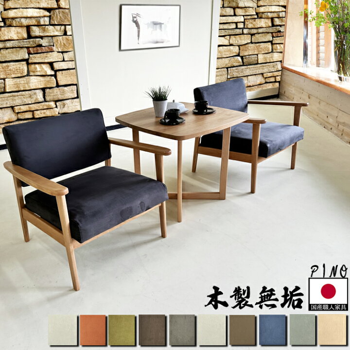 楽天市場】カフェテーブルセット 10色 単品購入も可能 高級 国産 