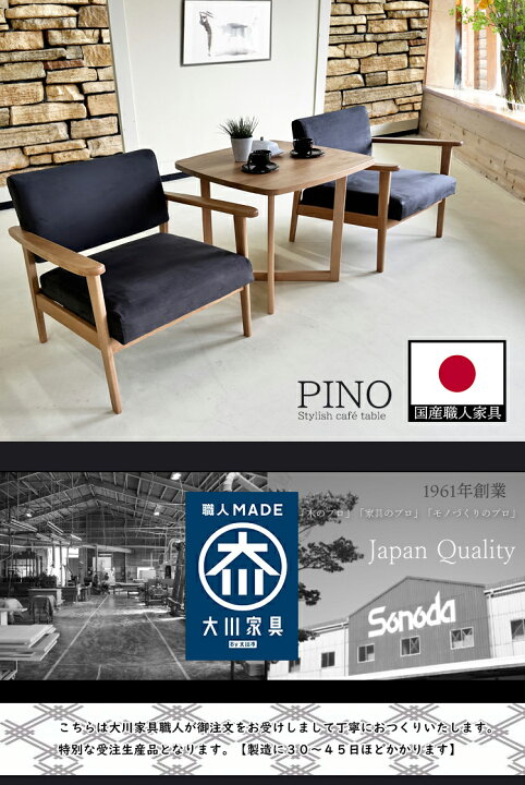楽天市場】カフェテーブルセット 10色 単品購入も可能 高級 国産 