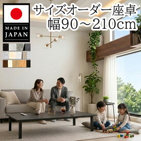 座卓 おしゃれ 折りたたみ 大川家具 オーダー 奥行90 完成品 座卓テーブル 軽量 国産 大理石調 大きめ 190 200 210 180 150 120 2000 1800 小さめ 大きい ホワイト ブラック ダイニングテーブル 食卓テーブル 無垢脚 木製 折りたたみテーブル ローテーブル low table Arbel