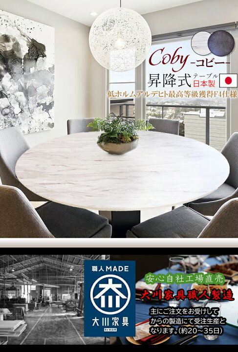 楽天市場】昇降テーブル 白 丸テーブル 昇降式 おしゃれ 昇降式  