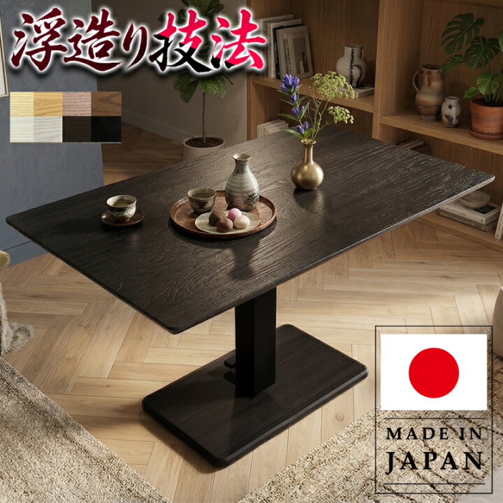 楽天市場】昇降テーブル コンパクト 120 130 110cm 小さめ 大川家具 
