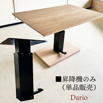楽天市場】テーブル 油圧の通販
