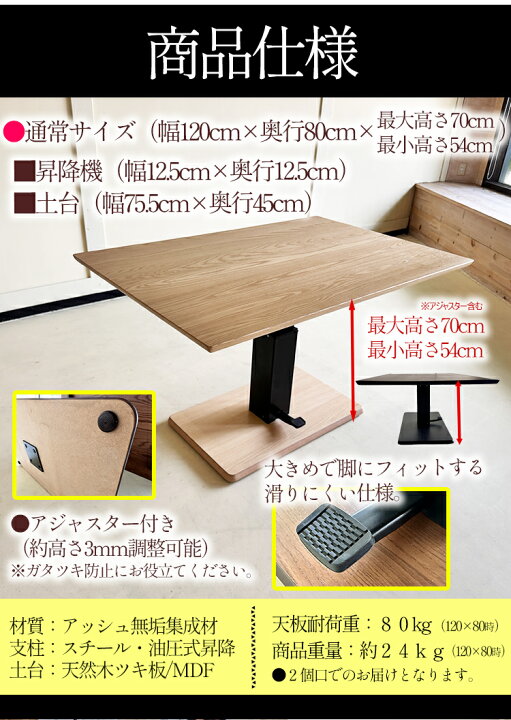楽天市場】昇降テーブル ダイニング 無垢 サイズオーダー （ダリオ  