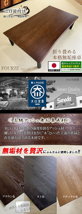 楽天市場】座卓 折りたたみ 180 160 150 無垢 国産 おしゃれ 軽量 