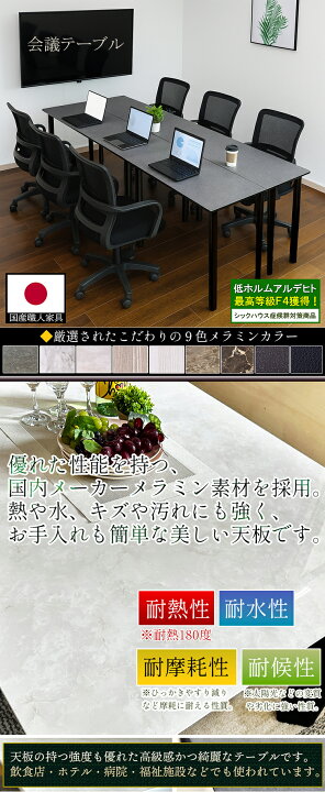 楽天市場】会議用テーブル 国産 【お得な2台セット】 長テーブル180 