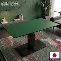 楽天市場】グリーン 緑（テーブル｜インテリア・寝具・収納）の通販