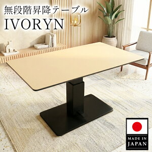 昇降式 テーブル 110」の人気商品一覧・価格比較 - 価格.com