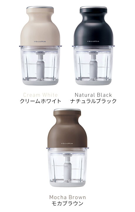 楽天市場】recolte レコルト コードレスカプセルカッターボンヌ 
