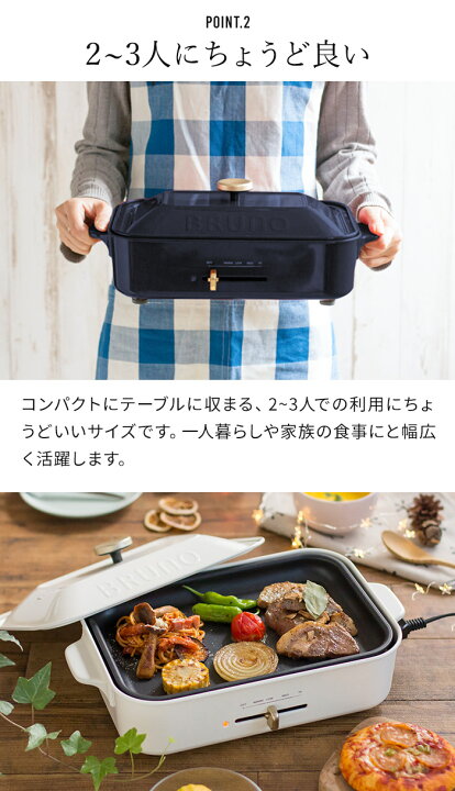 楽天市場】BRUNO コンパクトホットプレート セラミックコート深鍋 