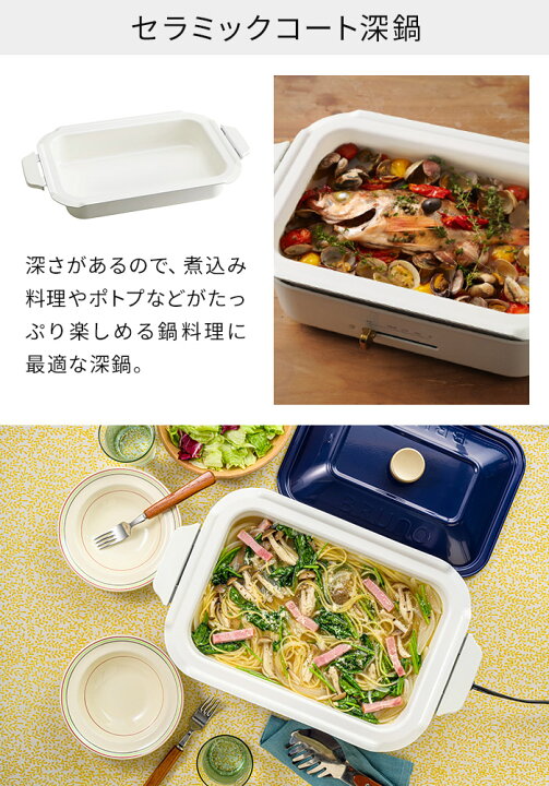 楽天市場】BRUNO コンパクトホットプレート セラミックコート深鍋 