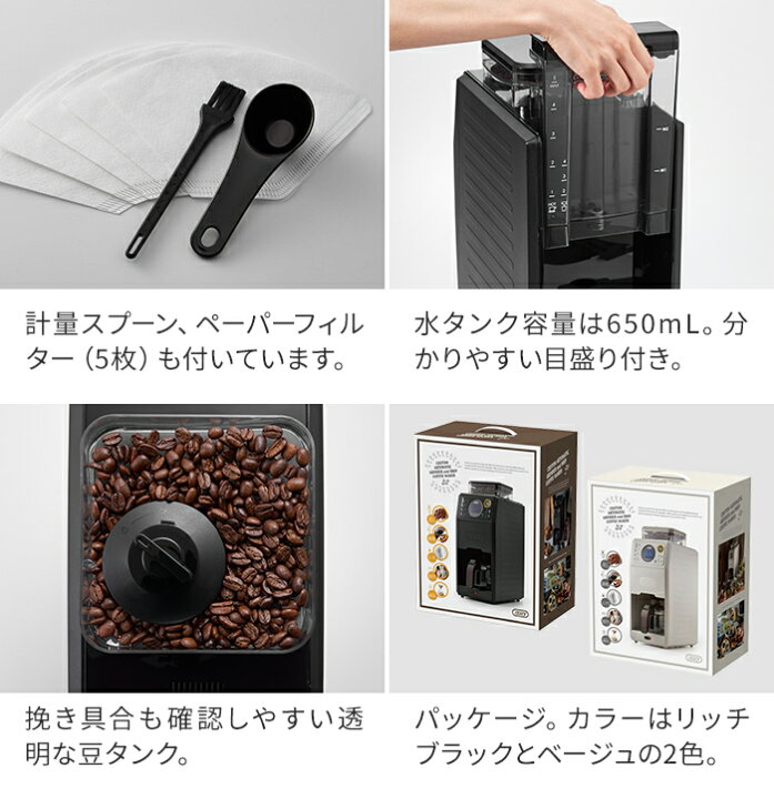 楽天市場】Toffy トフィー 全自動ミル付カスタムドリップコーヒー 