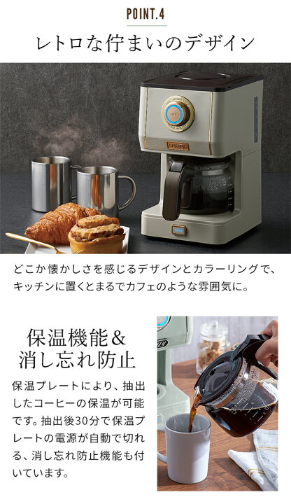 楽天市場】コーヒーメーカー 5杯 アロマ 保温 粉 【365日出荷＆特典 