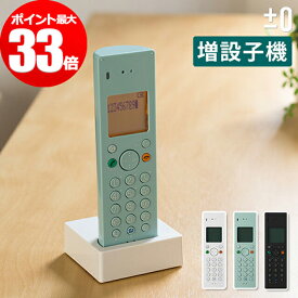 楽天市場 コードレス電話 おしゃれの通販