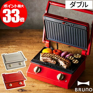 Bruno ホットサンドメーカー ダブルの人気商品 通販 価格比較 価格 Com