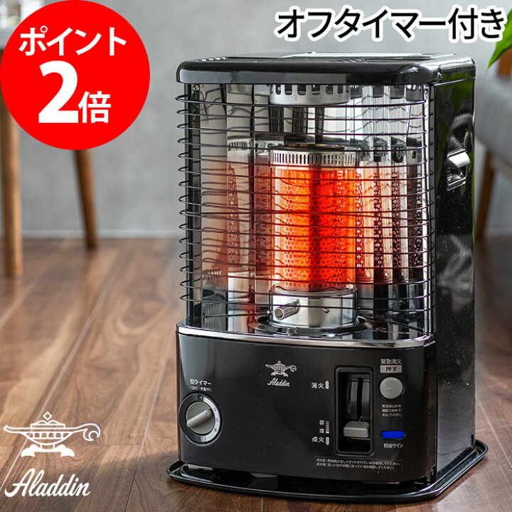 楽天市場 石油ストーブ 小型 Aladdin アラジン 石油ストーブ Akp U2 ブラック 8畳 10畳 即暖 切りタイマー ヒーター 暖房器具 防寒対策 キャンプ シンプル クラシック アウトドア おすすめ レトロ かわいい ブラック 黒 冬物家電 安心 安全 やかん 野外 屋外 おしゃれ