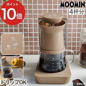 コーヒーメーカー レインドリップ 480ml 4杯分 4人分 計量スプーン付き 保温 自動オフ 2way ハンドドリップ ドリッパー MOOMIN コンパクト ブラウン [ レコルト recolte レインドリップコーヒーメーカー ムーミン RDC-1 ]【ポイント10倍】