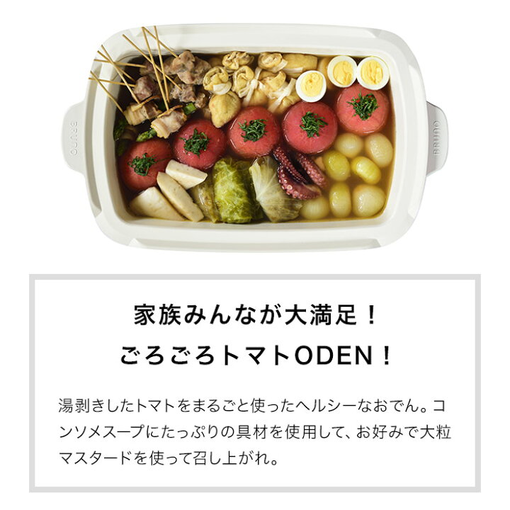 楽天市場】BRUNO ブルーノ ホットプレート グランデサイズ用 深鍋 BOE026-DPOT グランデサイズ オプションプレート 鍋料理 リゾット おでん ポトフ 着脱式 蒸し料理 パーティ おしゃれ : お鍋・フライパンはキノオト 楽天市場】BRUNO ブルーノ ホットプレート グランデサイズ用 深鍋 BOE026-DPOT グランデサイズ オプションプレート 鍋料理 リゾット おでん ポトフ 着脱式 蒸し料理 パーティ おしゃれ : お鍋・フライパンはキノオト