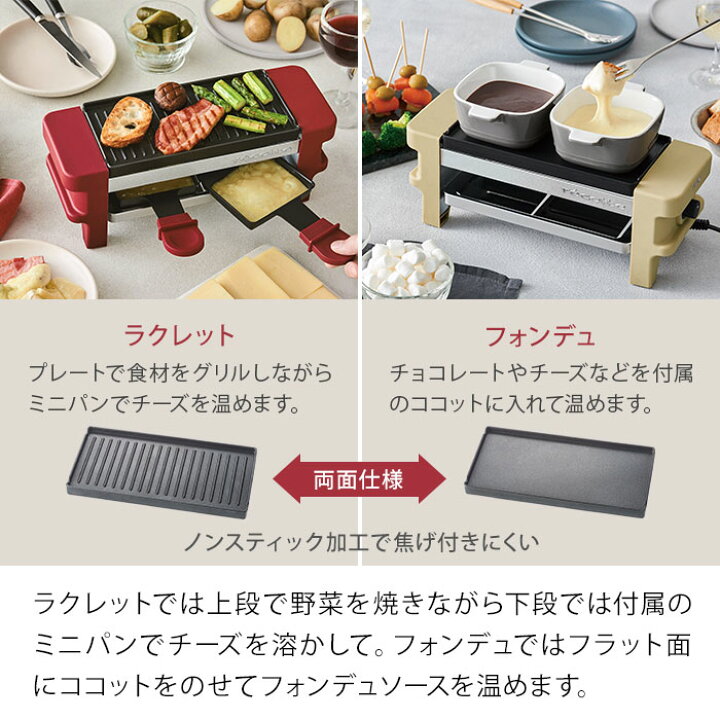 楽天市場 ラクレット フォンデュメーカー Recolte レコルト Melt メルト ピック ドロッパーセット 2人用 二人用 Rrf 1 ラクレットオーブン ホットプレート チーズ チョコ ヒーター グリル プレート レシピ付き キノオト インテリア雑貨
