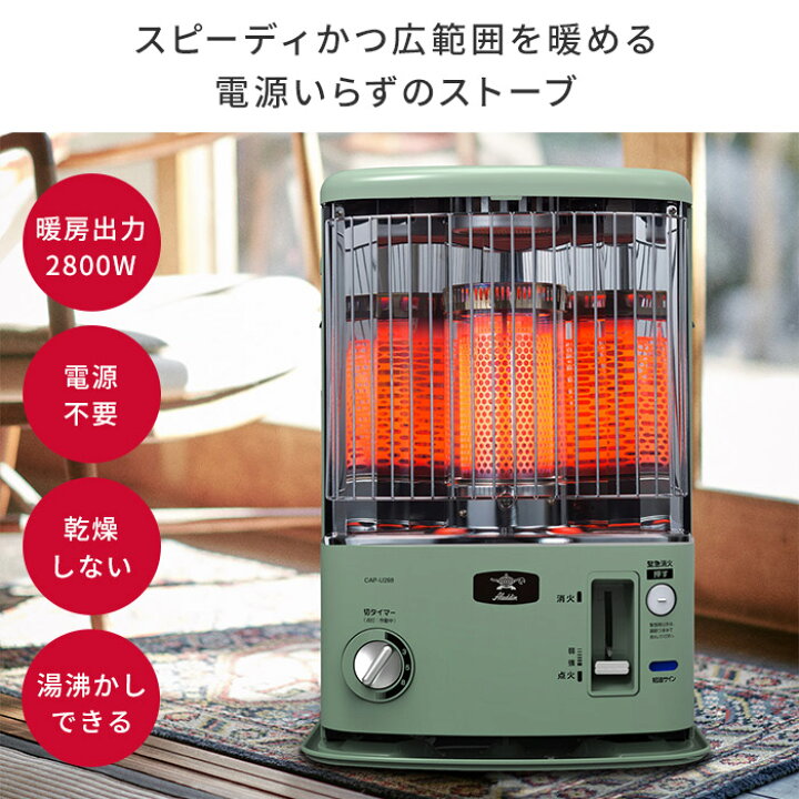 楽天市場】Aladdin アラジン 石油ストーブ タイマー付 グリーン 電子  