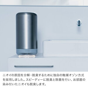 楽天市場 カドー Cado 脱臭機 Sap Sap 001 消臭機 オゾン発生器 人感センサー 強力 抗菌 脱臭 消臭 ニオイをとる におい除去 ペット 犬 猫 生ごみ キッチン トイレ 小型 コンパクト ステンレス 小さい 玄関 家庭用 オフィス デザイン おしゃれ 便利 キノオト