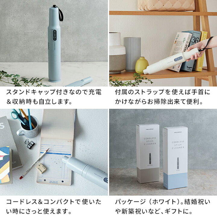 楽天市場 ハンディクリーナー 掃除機レコルト コードレス スティック クリーナー ハンディ掃除機 おしゃれ 軽量 車内 キッチン 玄関 ブラシノズル 紙フィルター不要 コンパクト スリム ミニ Recolte ホワイト ペールブルー Dcモーター キノオト インテリア雑貨 楽天市場 ハンディクリーナー 掃除機レコルト コードレス スティック クリーナー ハンディ掃除機 おしゃれ 軽量 車内 キッチン 玄関 ブラシノズル 紙フィルター不要 コンパクト スリム ミニ Recolte ホワイト ペールブルー Dcモーター キノオト インテリア雑貨