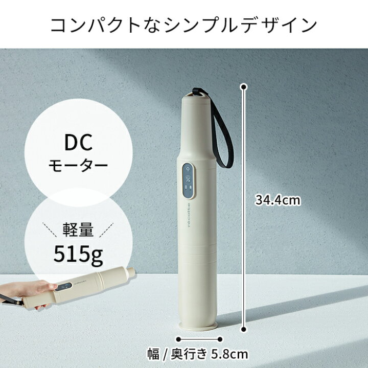 楽天市場 ハンディクリーナー 掃除機レコルト コードレス スティック クリーナー ハンディ掃除機 おしゃれ 軽量 車内 キッチン 玄関 ブラシノズル 紙フィルター不要 コンパクト スリム ミニ Recolte ホワイト ペールブルー Dcモーター キノオト インテリア雑貨 楽天市場 ハンディクリーナー 掃除機レコルト コードレス スティック クリーナー ハンディ掃除機 おしゃれ 軽量 車内 キッチン 玄関 ブラシノズル 紙フィルター不要 コンパクト スリム ミニ Recolte ホワイト ペールブルー Dcモーター キノオト インテリア雑貨