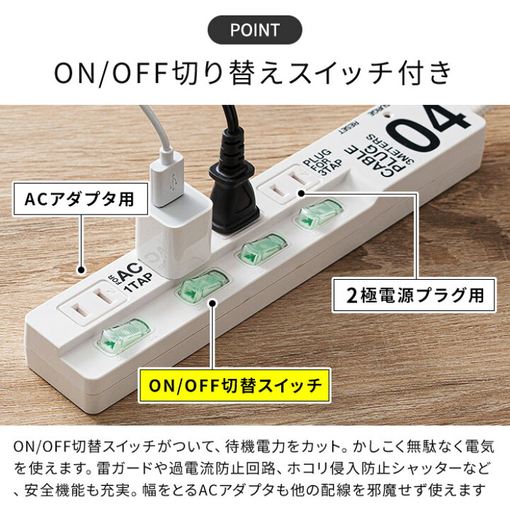 楽天市場 延長コード Cable Plug ケーブルプラグ 04 3m ホワイト ブラック 壁掛け対応 可動式プラグ On Off切替スイッチ おしゃれ 黒 電源タップ スイッチ コンセントプラグ コンセント タップ お鍋 フライパンはキノオト