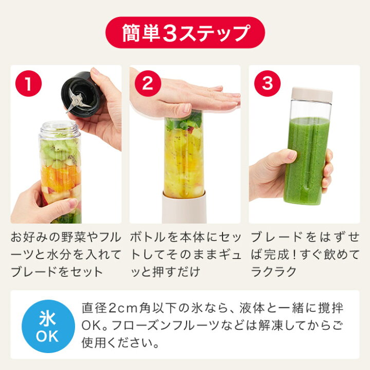 楽天市場】ジューサーミキサー ブレンダー スムージー 氷も砕ける おすすめ ビタントニオ ヴィタントニオ 小型 一人 洗いやすい ミニブレンダー おしゃれ 持ち運び オフィス 朝食 野菜ジュース ミックスジュース【ポイント10倍 送料無料】【Vitantonio ミニボトル ... 楽天市場】ジューサーミキサー ブレンダー スムージー 氷も砕ける おすすめ ビタントニオ ヴィタントニオ 小型 一人 洗いやすい ミニブレンダー おしゃれ 持ち運び オフィス 朝食 野菜ジュース ミックスジュース【ポイント10倍 送料無料】【Vitantonio ミニボトル ...