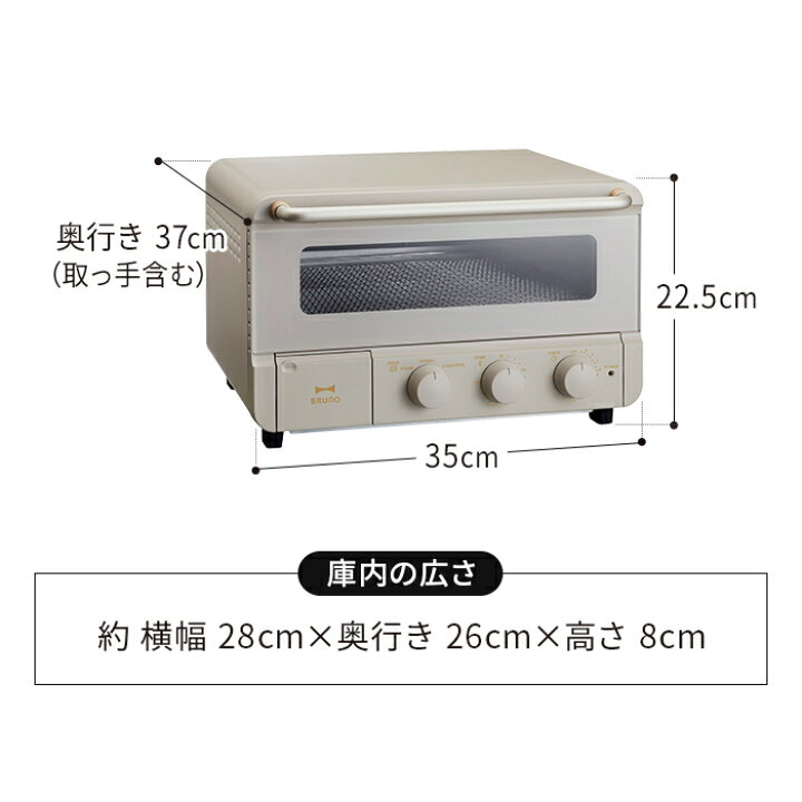 楽天市場】BRUNO crassy+ ブルーノ クラッシィ スチーム＆ベイク  
