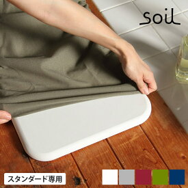 珪藻土 イスルギ バスマット カバー soil ソイル [ 正規品 ] 50cm 30cm 清潔 人気 おしゃれ かわいい 快適 デザイン 足拭き バス用品 生活雑貨 北欧 布地 ニット 速乾 乾燥 吸収 湿気 洗濯 洗える 足拭きマット 浴室マットカバー バスマットカバー [ soil BATH MAT COVER ]