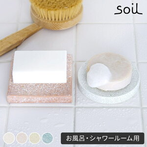 ソープディッシュ かわいいの人気商品 通販 価格比較 価格 Com ソープディッシュ かわいいの人気商品 通販 価格比較 価格 Com