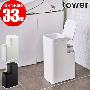 トイレ用品 ゴミ箱 Towerの人気商品 通販 価格比較 価格 Com トイレ用品 ゴミ箱 Towerの人気商品 通販 価格比較 価格 Com