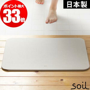浴室マット 風呂マット バスマット 通販 価格比較 価格 Com 浴室マット 風呂マット バスマット 通販 価格比較 価格 Com