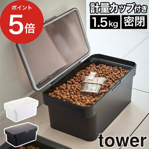 y365oׁz [ ybgt[hXgbJ[ ^[ 1.5kg vʃJbvt ] hbOt[h XgbJ[ tower  GT ۑe ubN L Lbgt[h Vv  a P[X 56