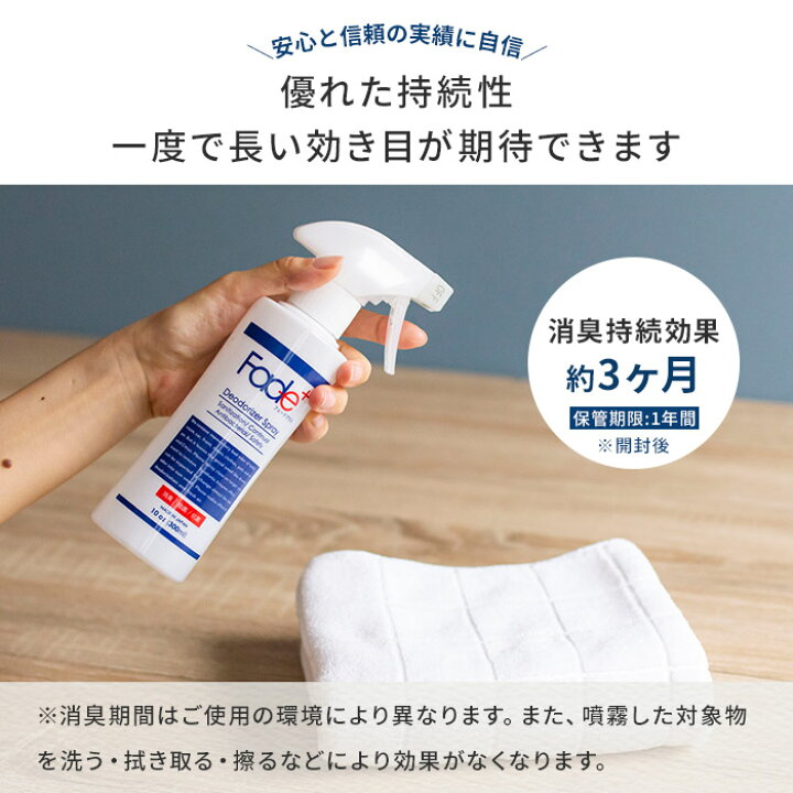 楽天市場 除菌 消臭スプレー Fade フェードプラス 300ml 抗菌 人工酵素 無臭 日本製 衣類 瞬間除菌 消臭剤 キノオト インテリア雑貨