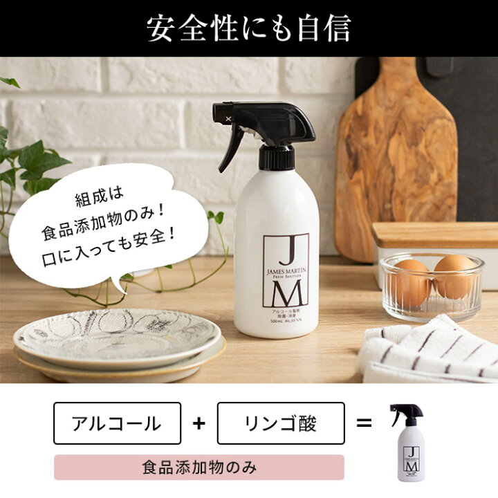 楽天市場】除菌用アルコール JAMES MARTIN ジェームズ マーティン フレッシュサニタイザー シャワーポンプ 1000ml 日本製 消毒用 アルコール jm 手指 消毒 用 アルコール消毒 おしゃれ : お鍋・フライパンはキノオト 楽天市場】除菌用アルコール JAMES MARTIN ジェームズ マーティン フレッシュサニタイザー シャワーポンプ 1000ml 日本製 消毒用 アルコール jm 手指 消毒 用 アルコール消毒 おしゃれ : お鍋・フライパンはキノオト