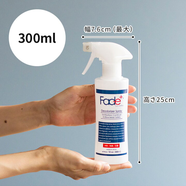 楽天市場 除菌 消臭スプレー Fade フェードプラス 300ml 抗菌 人工酵素 無臭 日本製 衣類 瞬間除菌 消臭剤 キノオト インテリア雑貨
