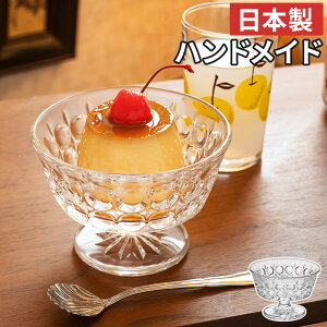 昭和レトロ ガラス 食器 カップの人気商品 通販 価格比較 価格 Com